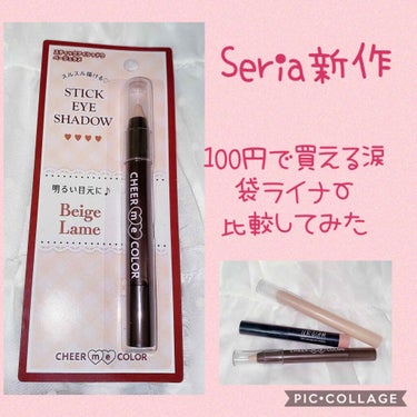 UR GLAM　EYESHADOW STICK/U R GLAM/ジェル・クリームアイシャドウを使ったクチコミ（1枚目）