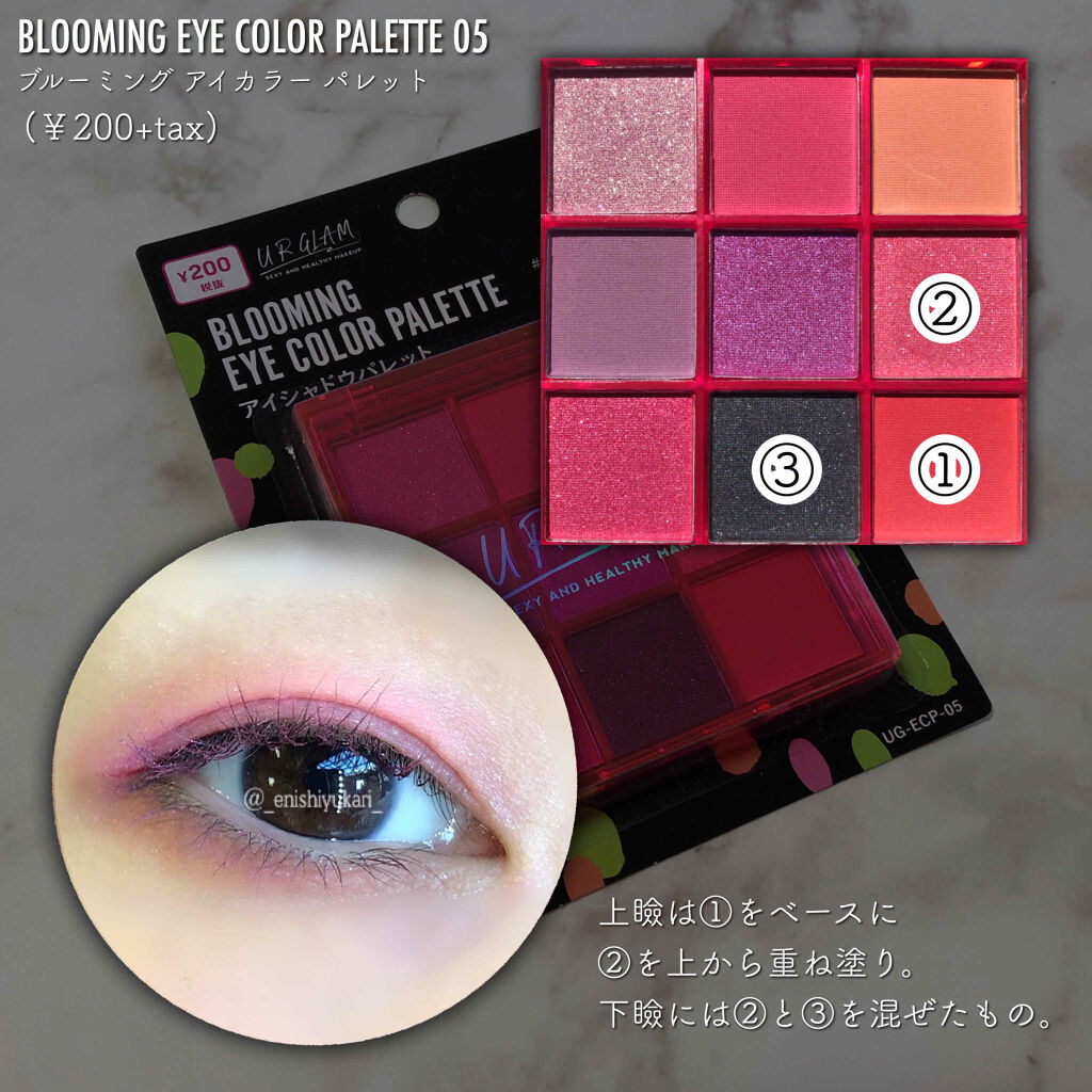 UR GLAM　BLOOMING EYE COLOR PALETTE/U R GLAM/アイシャドウパレットを使ったクチコミ（3枚目）