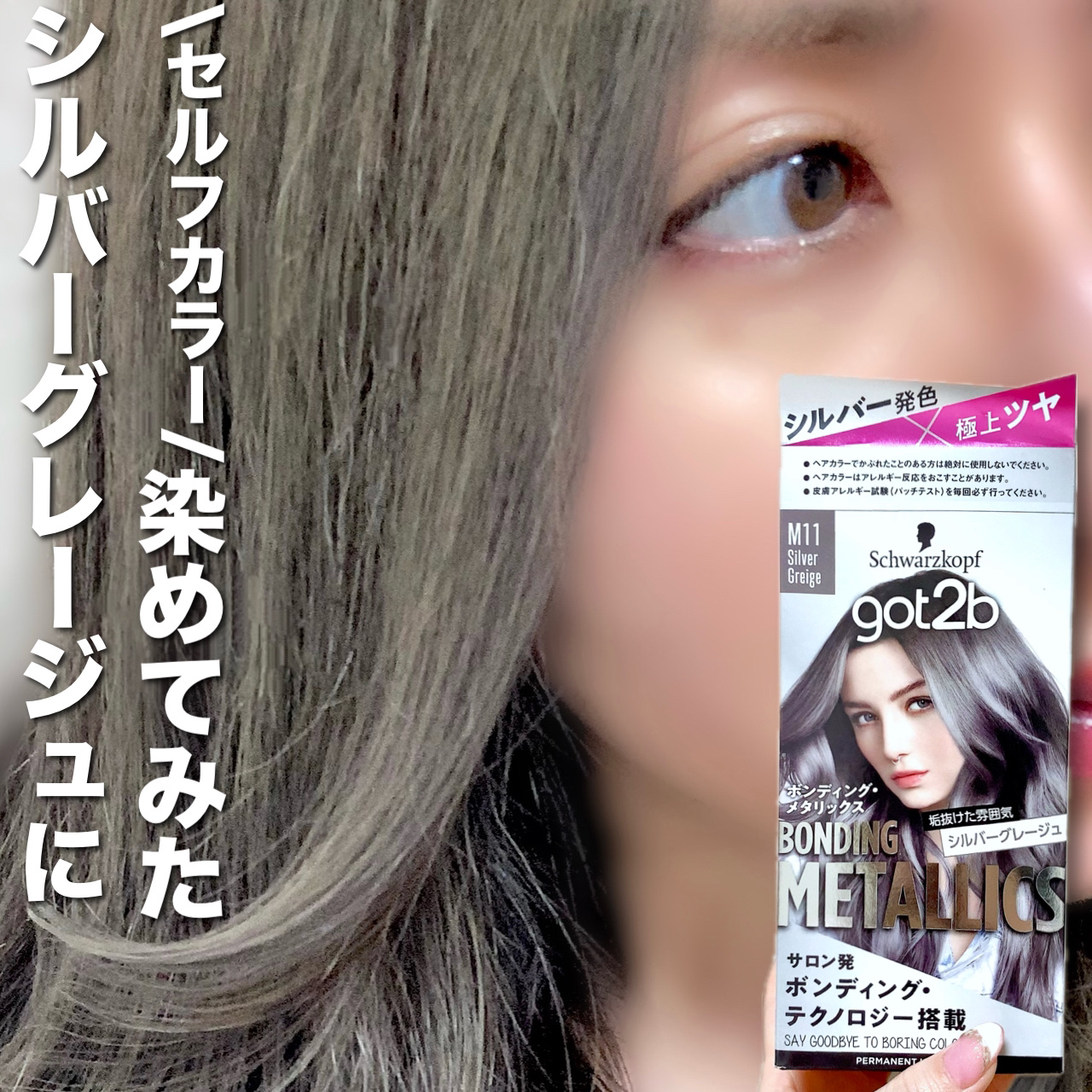 エンシェールズカラーバター/エンシェールズ/ヘアカラーを使ったクチコミ（1枚目）