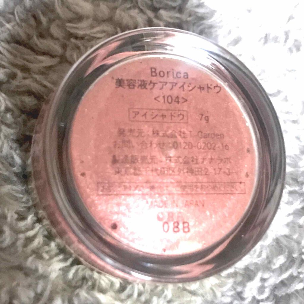 美容液ケアアイシャドウ/Borica/ジェル・クリームアイシャドウを使ったクチコミ（2枚目）