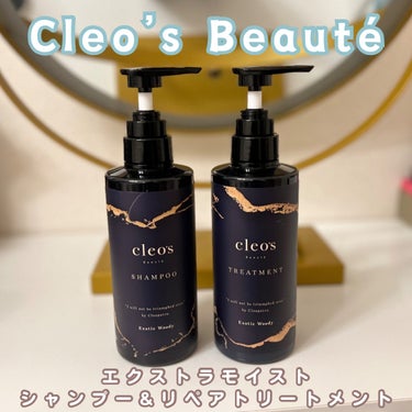 エクストラモイストシャンプー＆リペアトリートメント/Cleo's Beauté/シャンプー・コンディショナーを使ったクチコミ（1枚目）