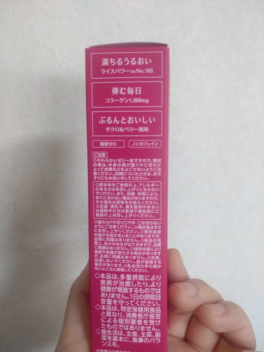 マイハダ ライスパワー ジュレ/米肌/美容サプリメントを使ったクチコミ(6枚目)