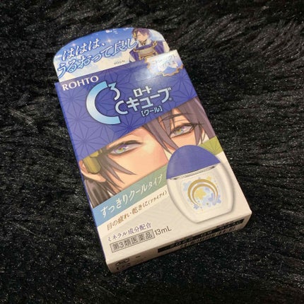 ロートCキューブ クール(医薬品)/ロート製薬/その他を使ったクチコミ(1枚目)