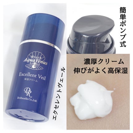 ピュアモイスチャージェル/アクアヴィーナス/フェイスクリームを使ったクチコミ(4枚目)