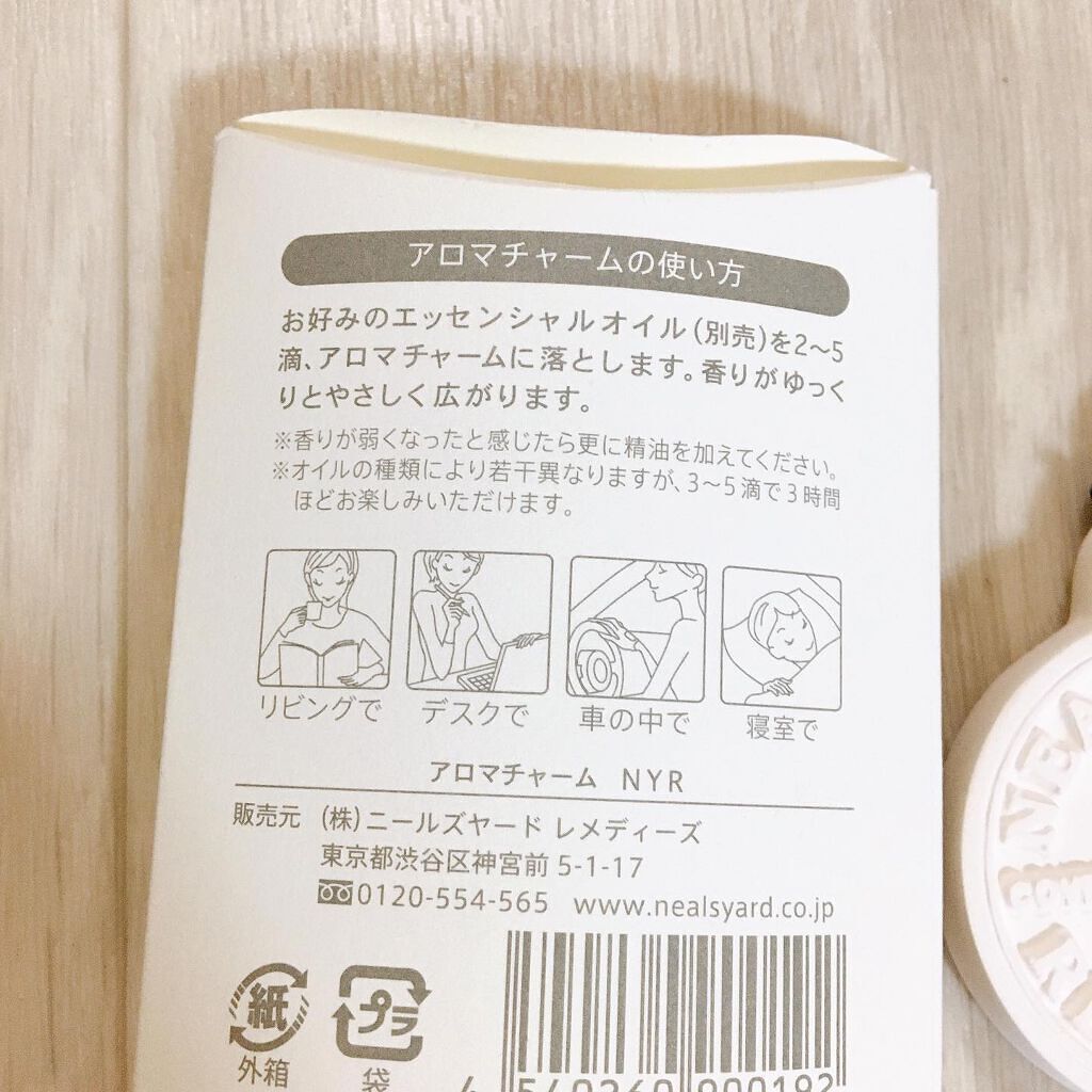 アロマストーン/ニールズヤード レメディーズ/その他を使ったクチコミ（3枚目）
