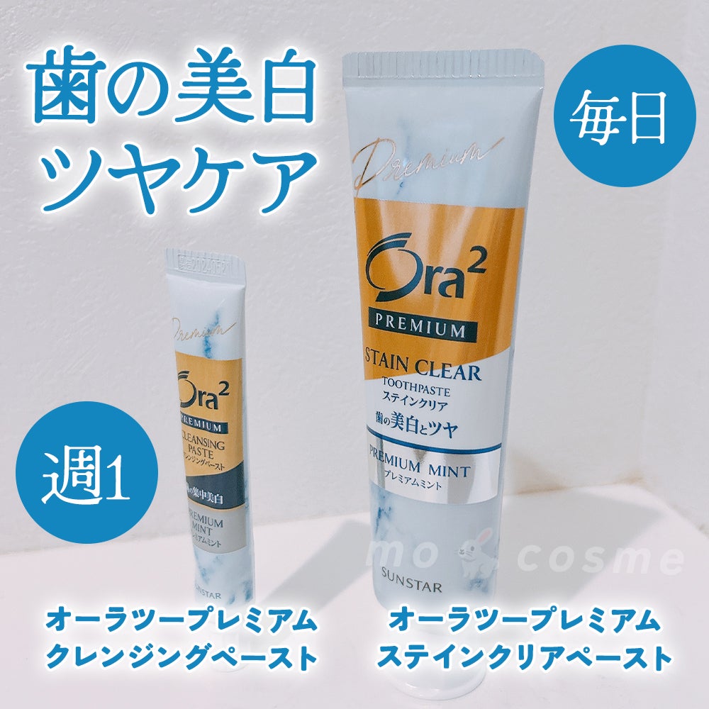 オーラツー プレミアム クレンジングペースト  プレミアムミント/オーラツー/歯磨き粉を使ったクチコミ(2枚目)