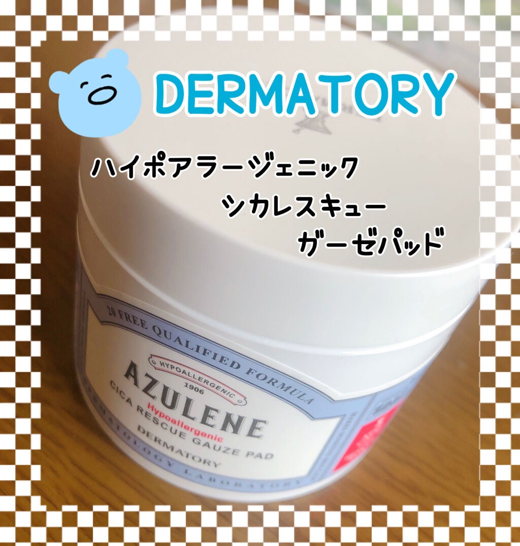 ハイポアレジェニック シカ レスキューガーゼパッド/Dermatory/シートマスク・パックを使ったクチコミ(1枚目)