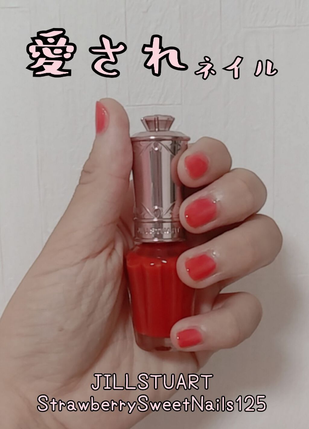 フルーツジュース ネイルズ/JILL STUART/マニキュアを使ったクチコミ（1枚目）