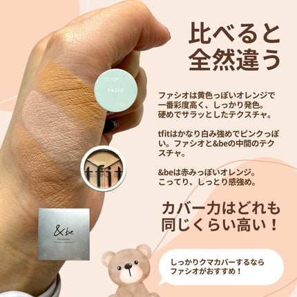 &be ファンシーラー/&be/パレットコンシーラーを使ったクチコミ(4枚目)
