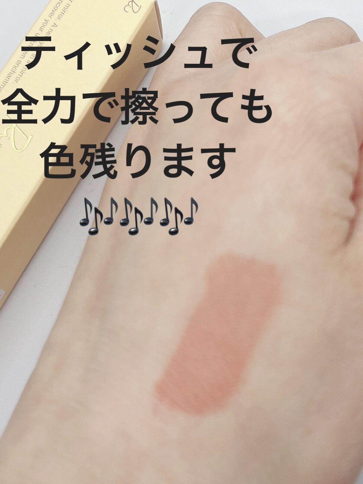 ミューテッドシアーティント/Ririmew/リップティントを使ったクチコミ（3枚目）