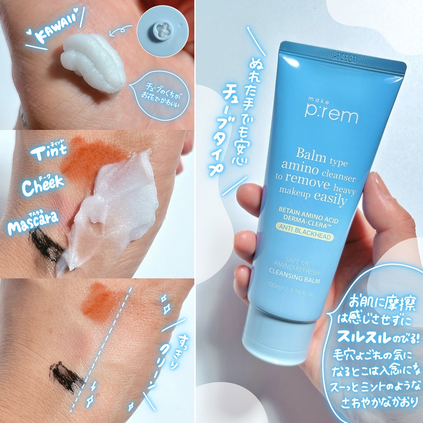 アミノリフレッシュクレンジングバーム/make prem/クレンジングバームを使ったクチコミ(2枚目)
