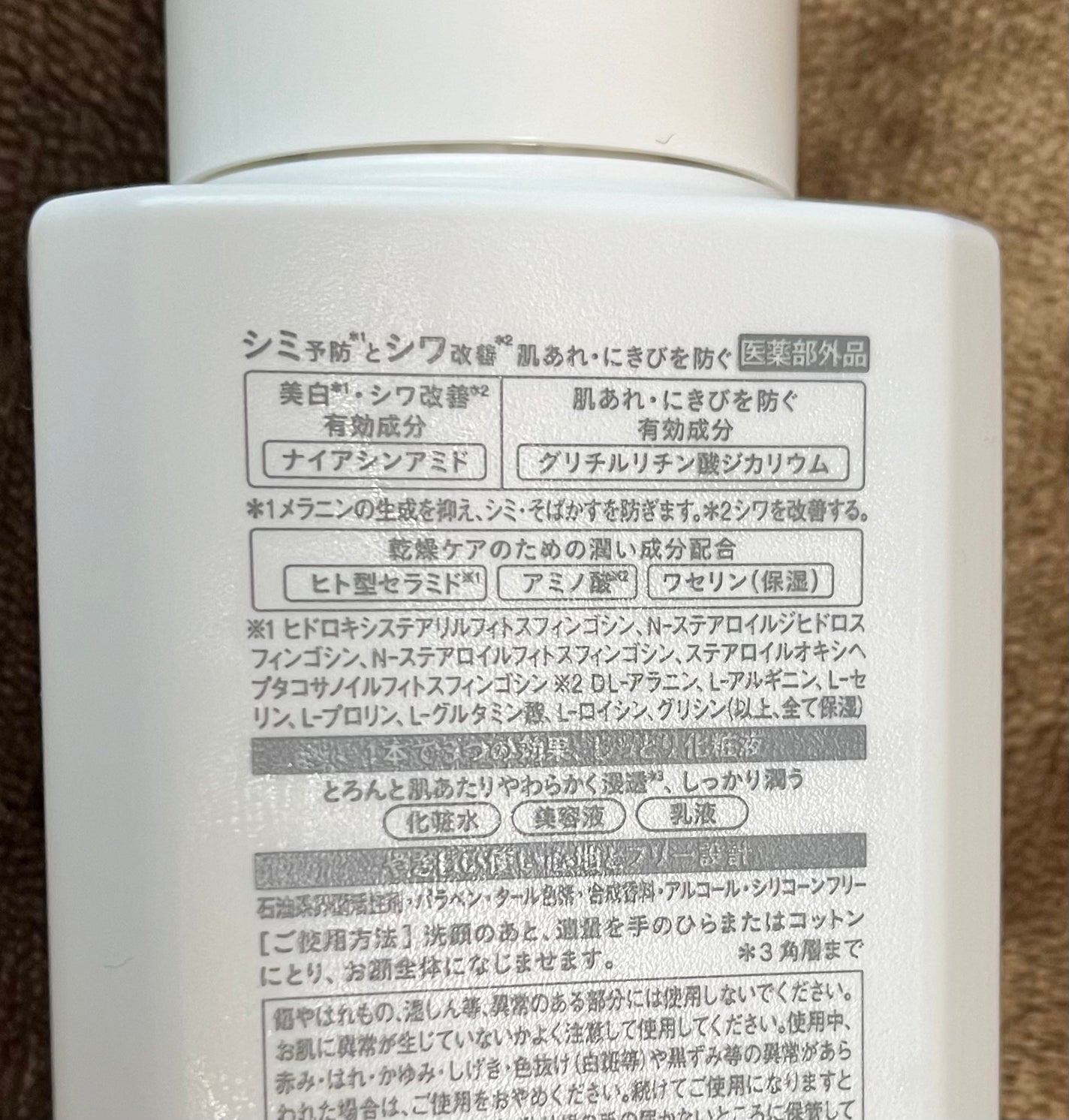 乾燥さん 薬用しっとり化粧液【医薬部外品】/乾燥さん/オールインワン化粧品を使ったクチコミ(2枚目)