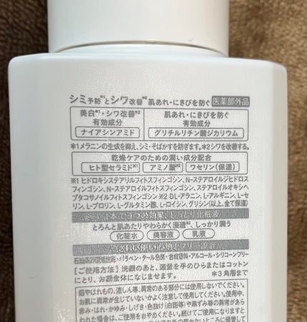 乾燥さん 薬用しっとり化粧液【医薬部外品】/乾燥さん/オールインワン化粧品を使ったクチコミ(2枚目)