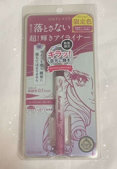 プライムリキッドアイライナー リッチジュエル 02 シャインバーガンディ/ヒロインメイク/リキッドアイライナーを使ったクチコミ（1枚目）