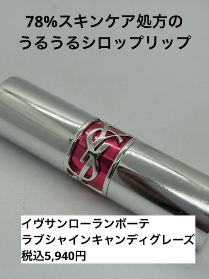 YSL ラブシャイン キャンディグレーズ No.2 ヘルシー グロウ プランパー/YVES SAINT LAURENT BEAUTE/口紅を使ったクチコミ(1枚目)