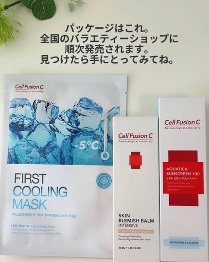 アクアティカサンスクリーン100/Cell Fusion C(セルフュージョンシー)/日焼け止めクリームを使ったクチコミ(8枚目)