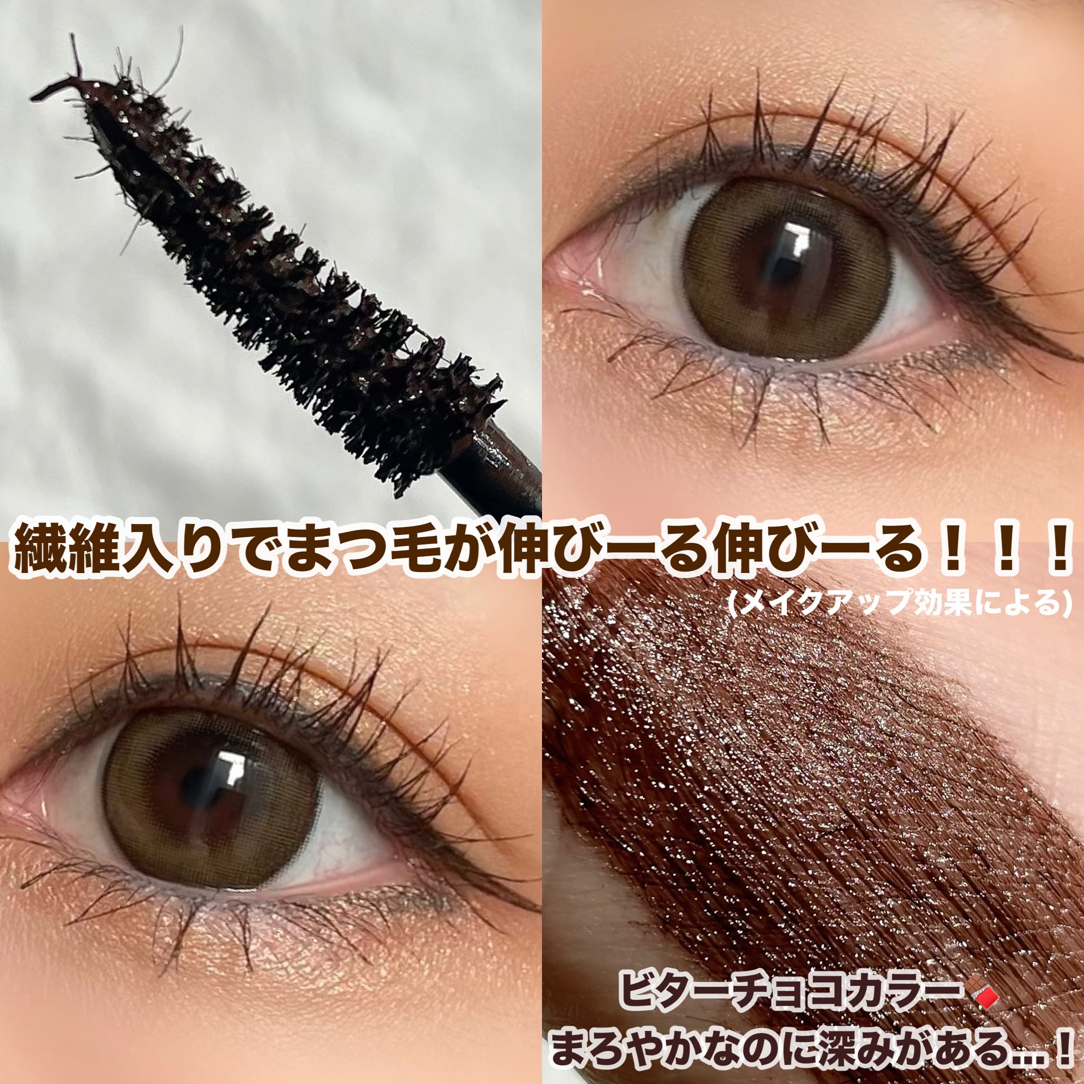 ハイパーリフトマスカラ/D-UP/マスカラを使ったクチコミ（3枚目）