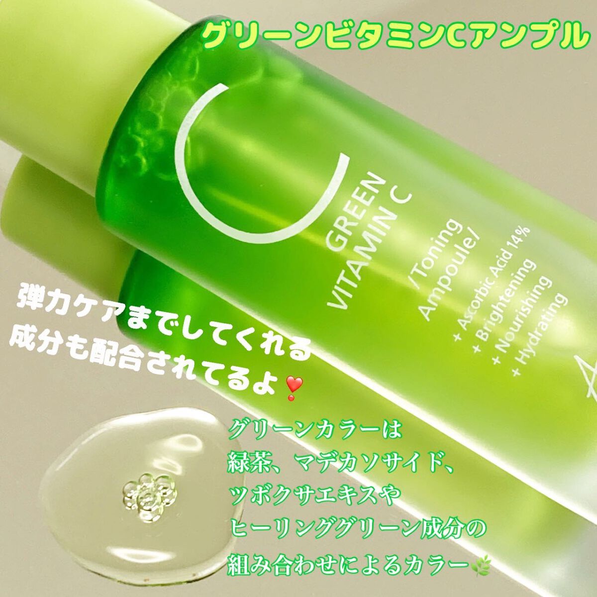 アリウル グリーンビタミンC トーニングセラム(アンプル)/Ariul/美容液を使ったクチコミ(5枚目)