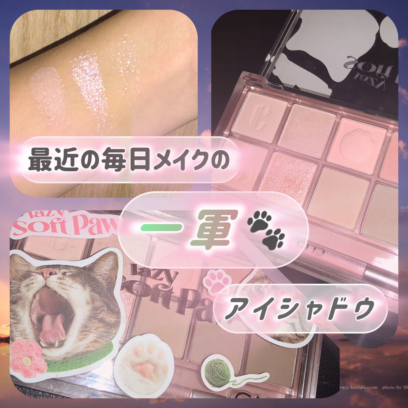 プロ アイ パレット/CLIO/アイシャドウパレットを使ったクチコミ(1枚目)