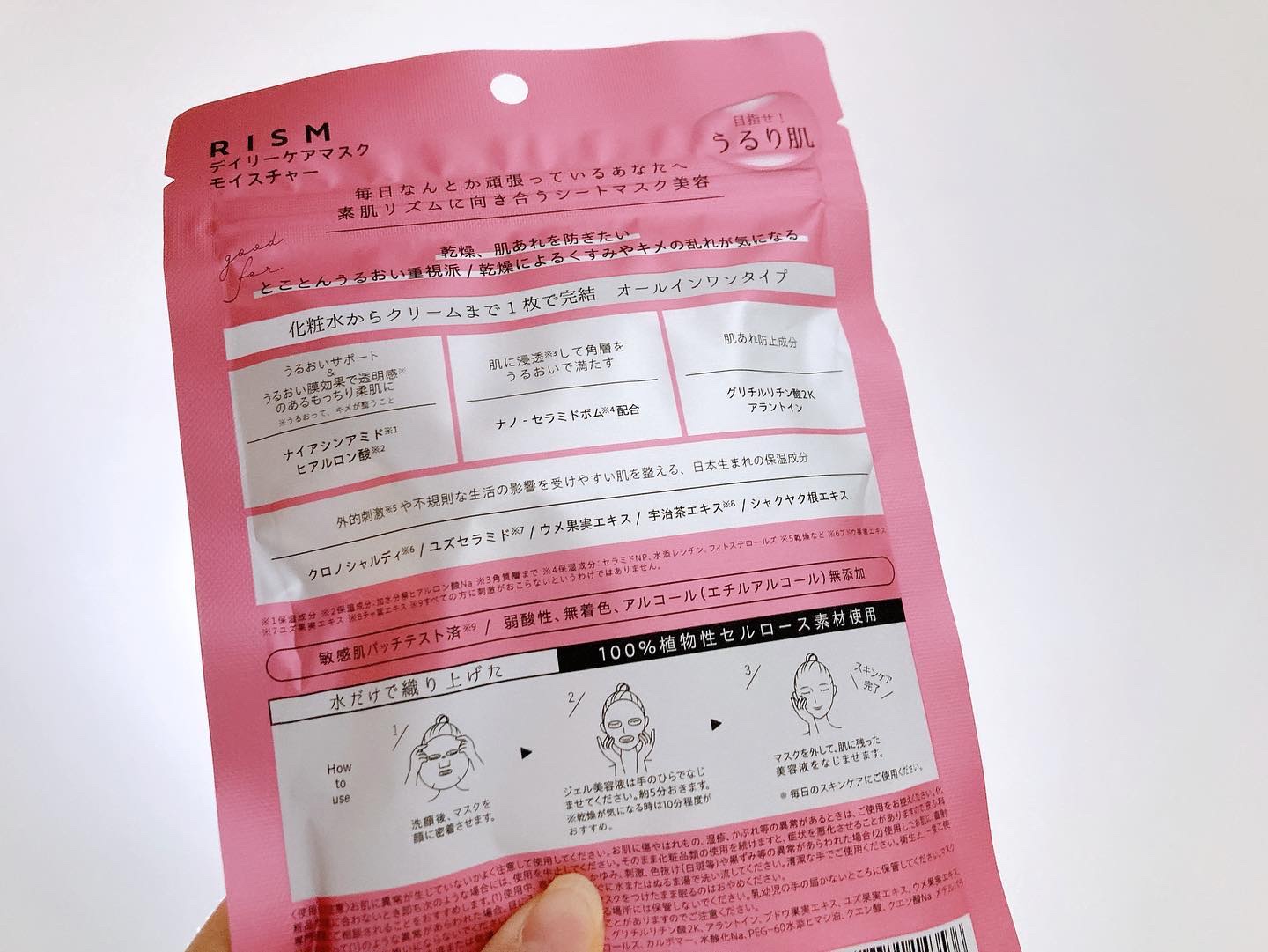 デイリーケアマスク モイスチャー/RISM/シートマスク・パックを使ったクチコミ（2枚目）