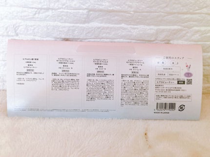 ヒアロビューティーローションミスト/太陽のアロエ社/ミスト状化粧水を使ったクチコミ(3枚目)