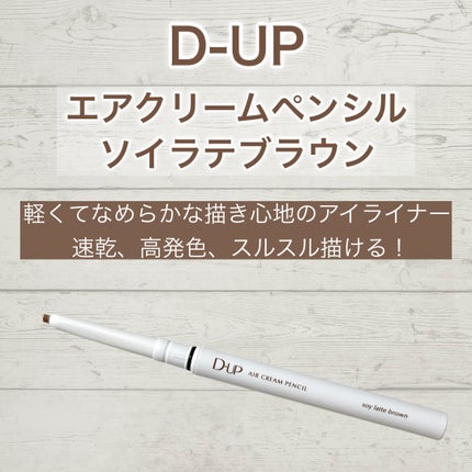 パーフェクトエクステンション マスカラ for カール/D-UP/マスカラを使ったクチコミ(6枚目)