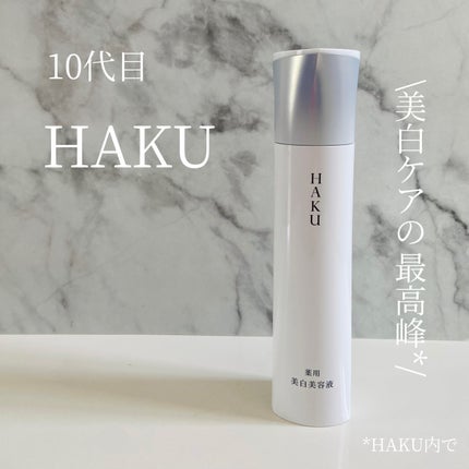HAKU メラノフォーカスIV/HAKU/美容液を使ったクチコミ(1枚目)