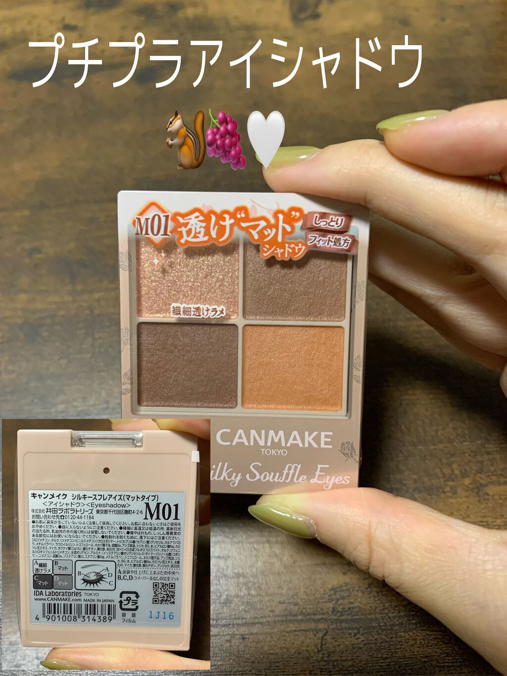 シルキースフレアイズ/キャンメイク/アイシャドウパレットを使ったクチコミ（1枚目）