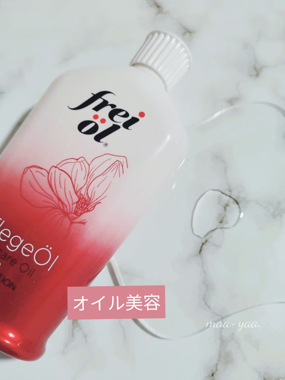 フェイス＆ボディケアオイル（Face&Body Oil ） 125ml/フレイオイル（freioil）/フェイスオイルを使ったクチコミ（1枚目）