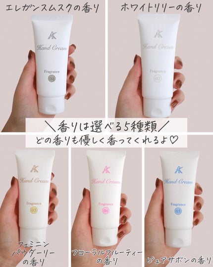 パフュームウォータリーハンドクリーム/AK/ハンドクリームを使ったクチコミ(4枚目)