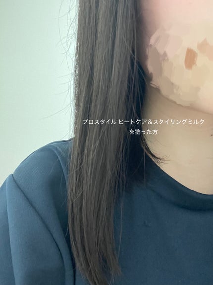 ヒートケア&スタイリング ミルク/プロスタイル/プレスタイリング・寝ぐせ直しを使ったクチコミ(3枚目)