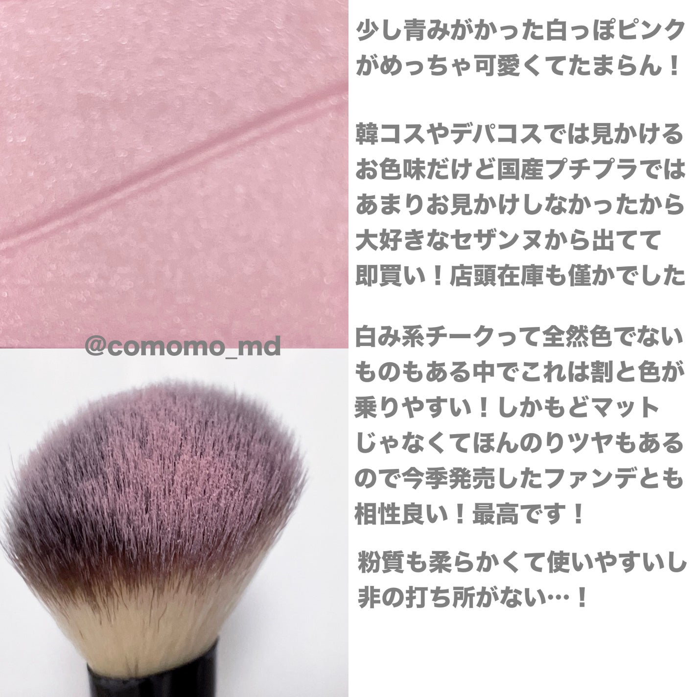 チークブラッシュ/CEZANNE/パウダーチークを使ったクチコミ(2枚目)