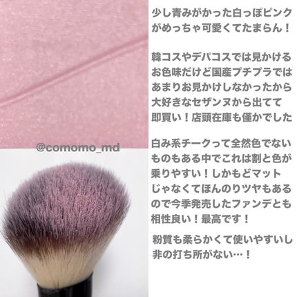 チークブラッシュ/CEZANNE/パウダーチークを使ったクチコミ(2枚目)