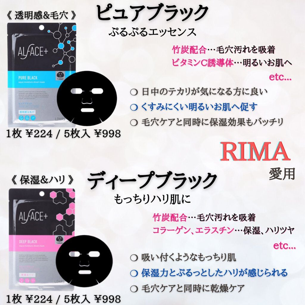 ピュアブラック アクアモイスチャー シートマスク/ALFACE+/シートマスク・パックを使ったクチコミ(7枚目)