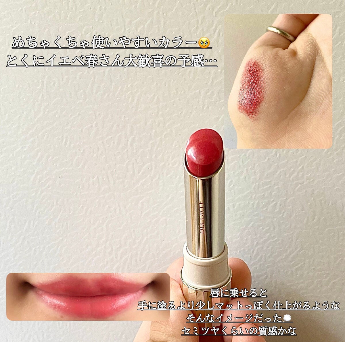 メイクアップ コレクション 2022 /DECORTÉ/メイクアップキットを使ったクチコミ(4枚目)