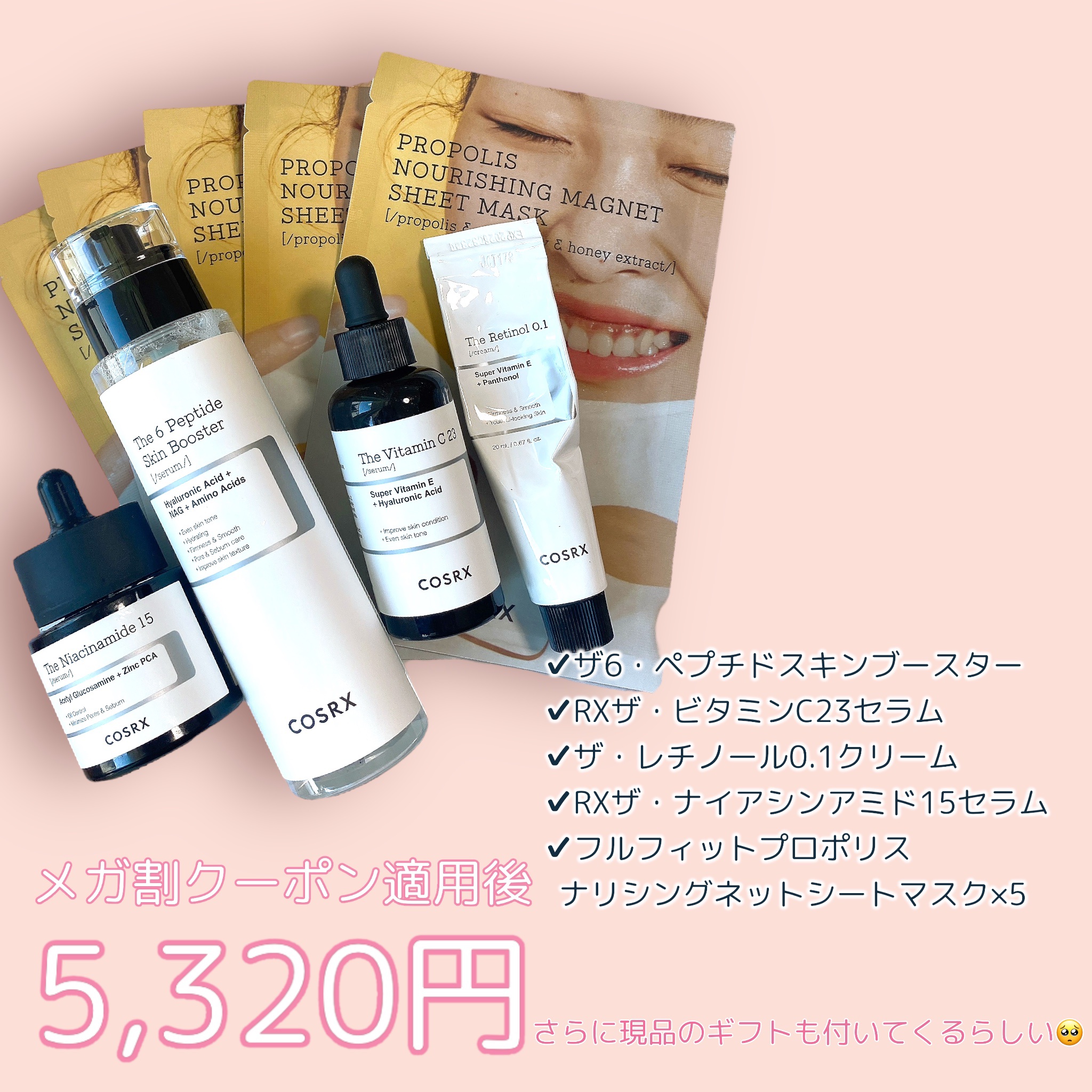 フルフィットプロポリスナリシングマグネットシートマスク /COSRX/シートマスク・パックを使ったクチコミ（2枚目）