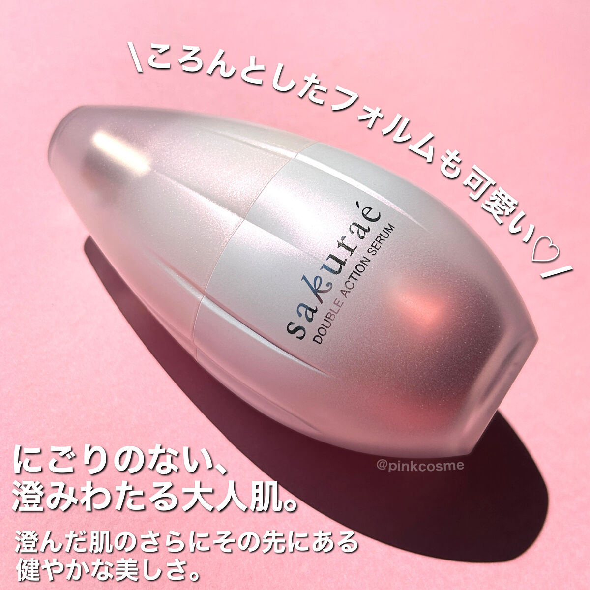  ダブルアクションセラム/サクラエ（sakuraé）/美容液を使ったクチコミ（2枚目）
