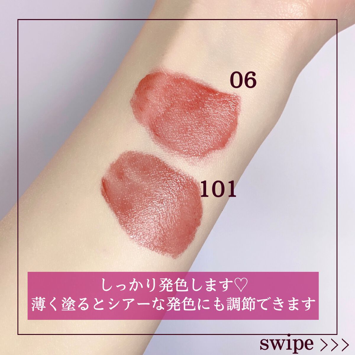 ジルスチュアート タイムレスグロウ ルージュティント 101（限定）tea chocolate /JILL STUART/リップティントを使ったクチコミ（2枚目）