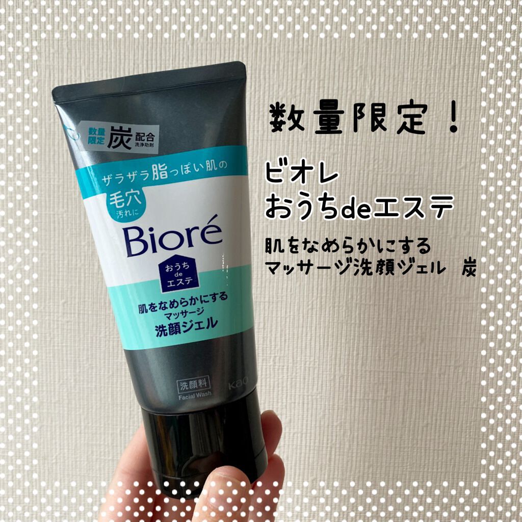 おうちdeエステ 肌をなめらかにする マッサージ洗顔ジェル/ビオレ/その他洗顔料を使ったクチコミ(1枚目)