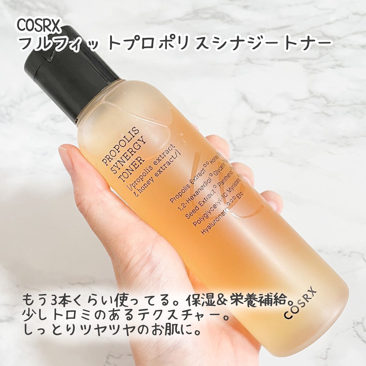 フルフィットプロポリスシナジートナー/COSRX/化粧水を使ったクチコミ（2枚目）