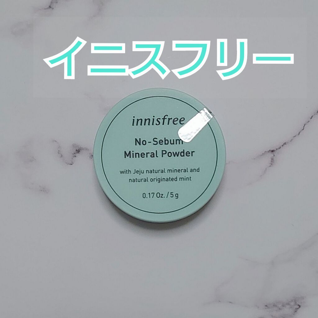 ノーセバム ミネラルパウダー/innisfree/ルースパウダーを使ったクチコミ(1枚目)