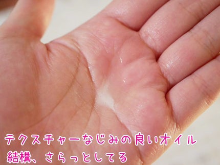 ネクターデルミエール アクティベーターオイルウォーター/Melvita/化粧水を使ったクチコミ(4枚目)