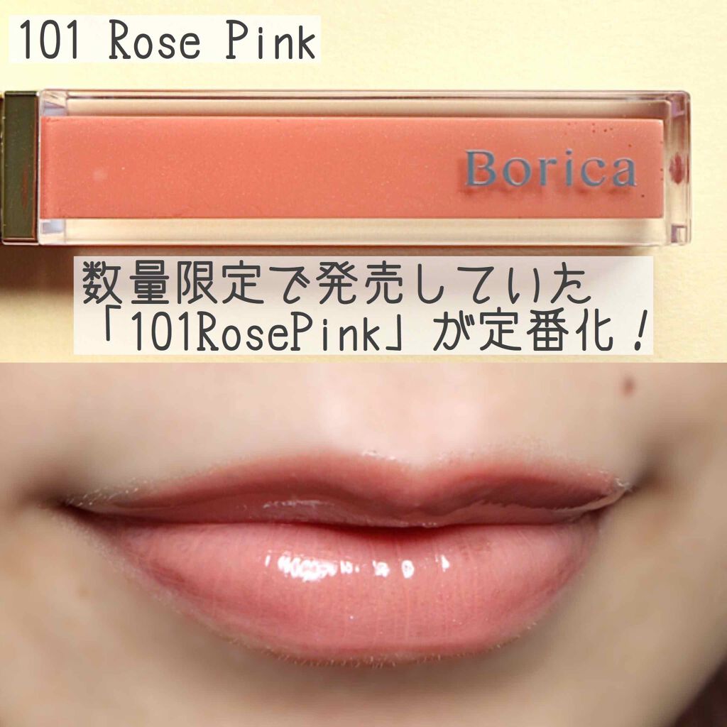 リッププランパーエクストラセラム/Borica/リッププランパーを使ったクチコミ(2枚目)