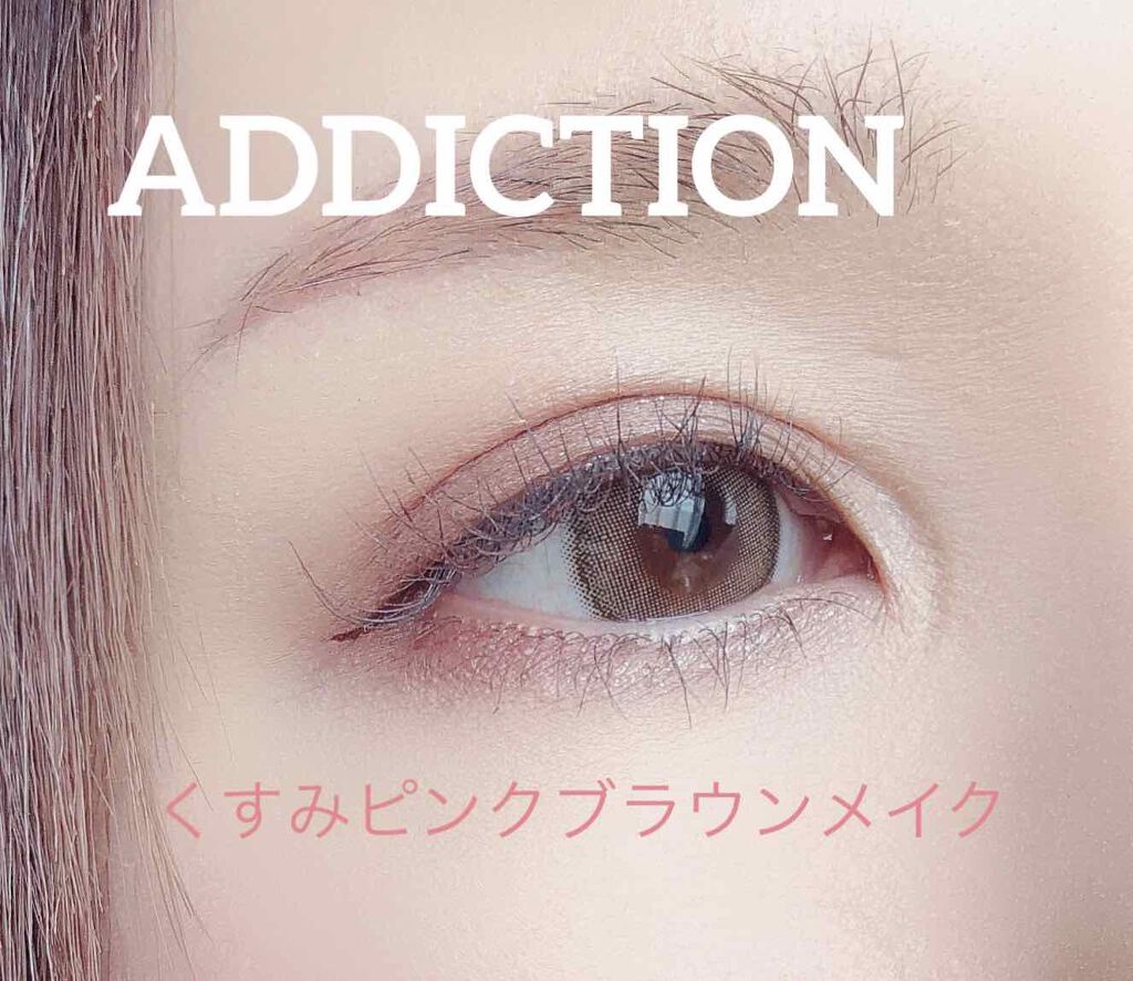アディクション ザ アイシャドウ/ADDICTION/単色アイシャドウを使ったクチコミ（1枚目）