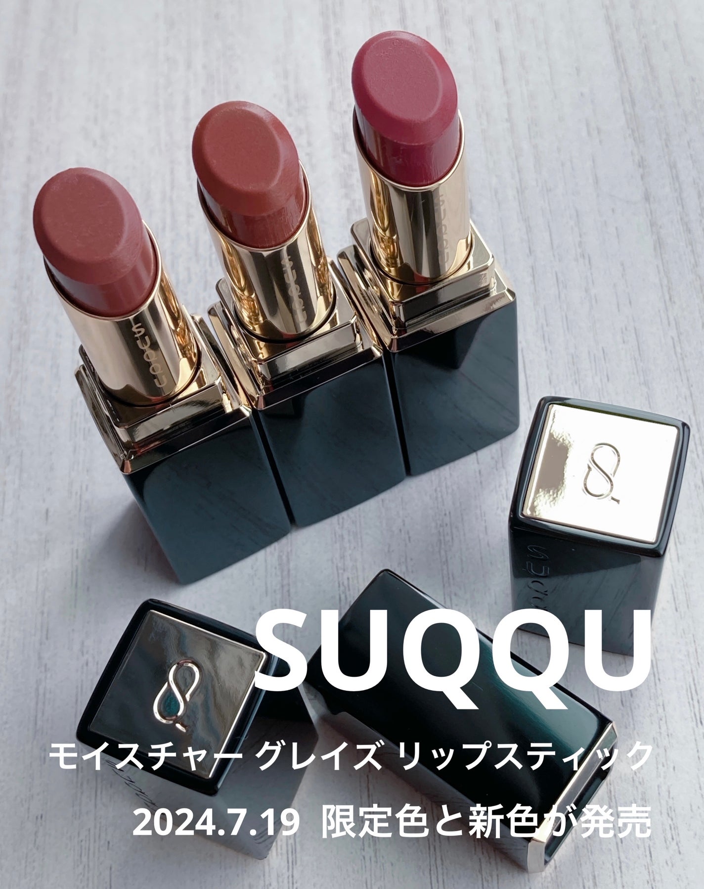 モイスチャー グレイズ リップスティック/SUQQU/口紅を使ったクチコミ(1枚目)