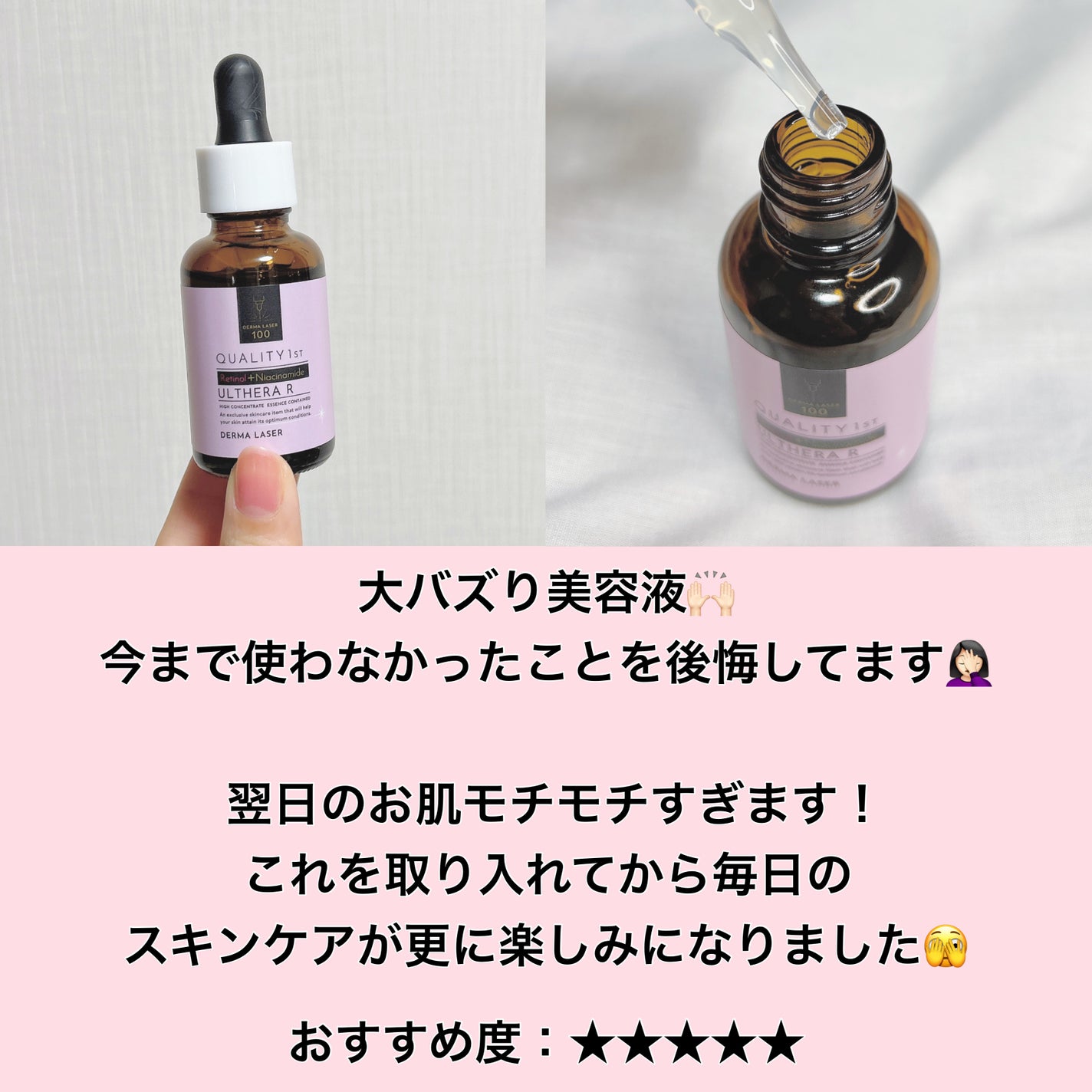 ダーマレーザー ウルセラR/クオリティファースト/美容液を使ったクチコミ(8枚目)