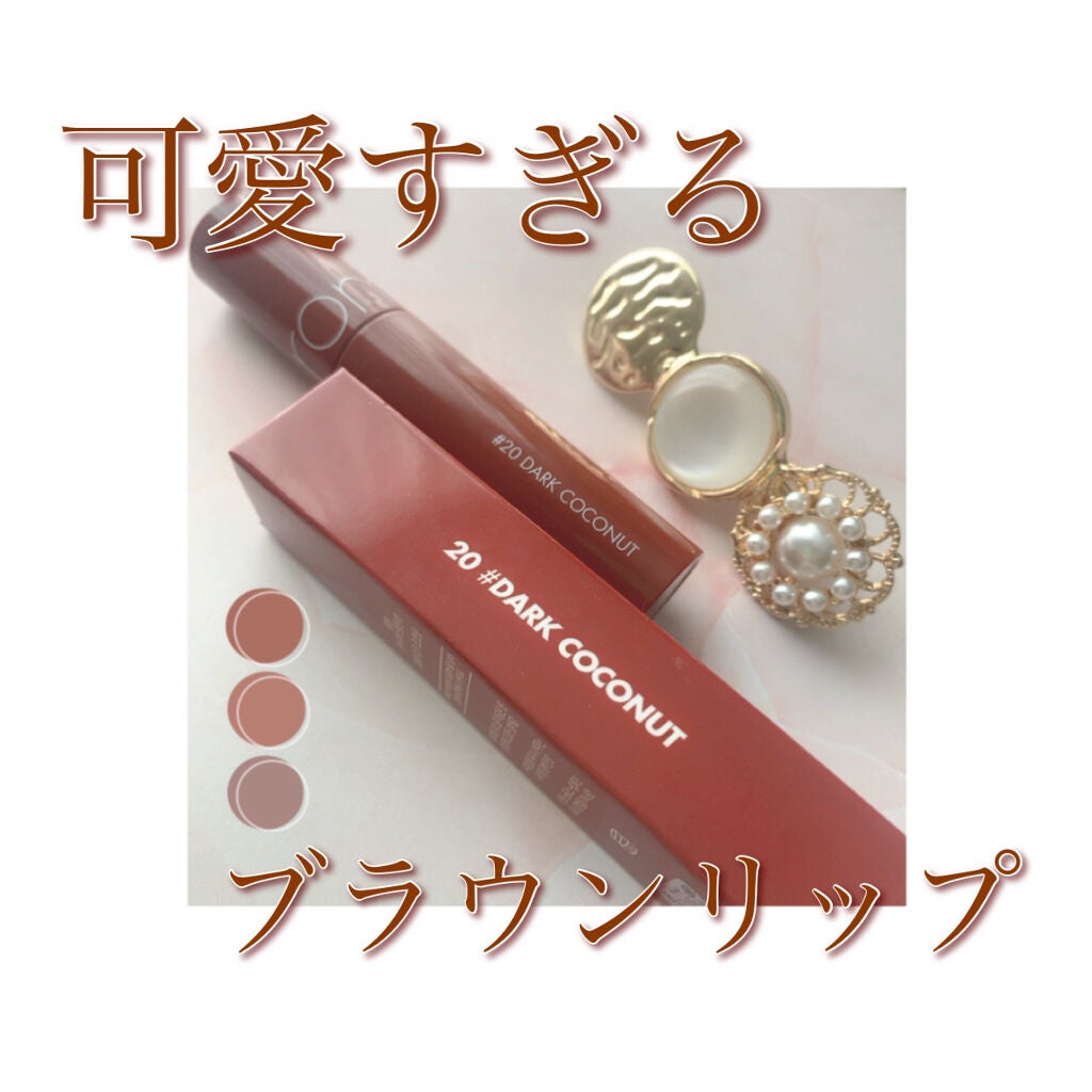 ジューシーラスティングティント/rom&nd/リップティントを使ったクチコミ(1枚目)