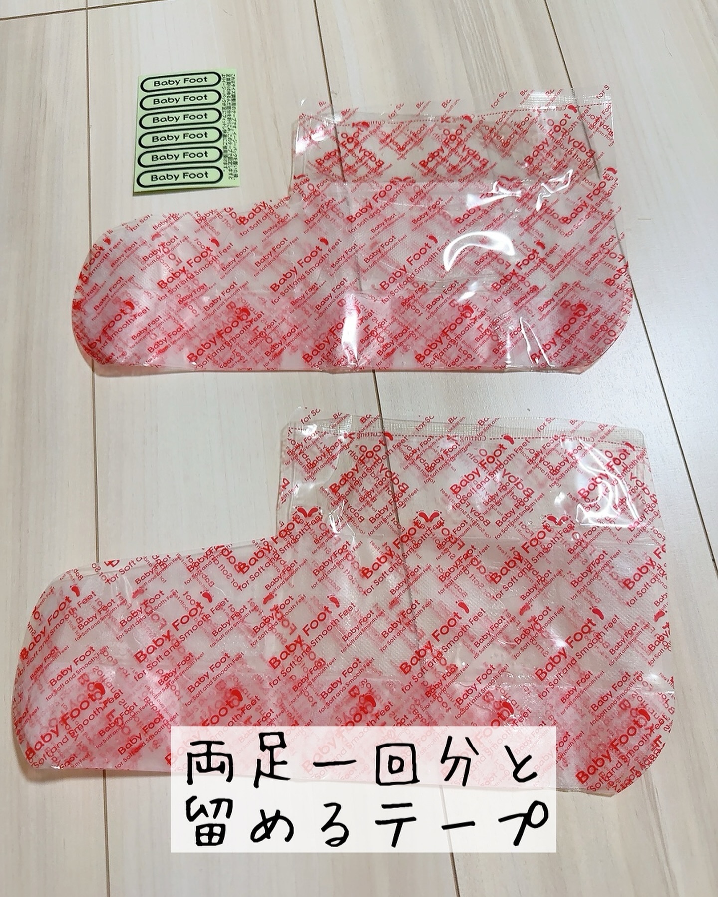 イージーパックDP60分タイプ 60分タイプ Mサイズ/ベビーフット/レッグ・フットケアを使ったクチコミ（3枚目）