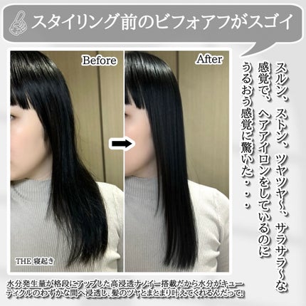 ストレートアイロン ナノケア EH-HS0J /Panasonic/ストレートアイロンを使ったクチコミ(5枚目)