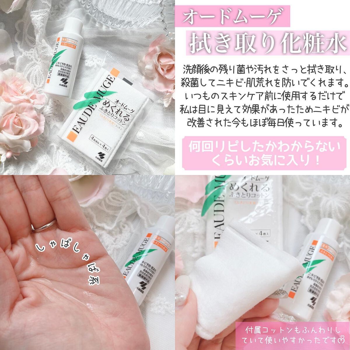 オードムーゲ トライアルセット/オードムーゲ/トライアルキットを使ったクチコミ（3枚目）